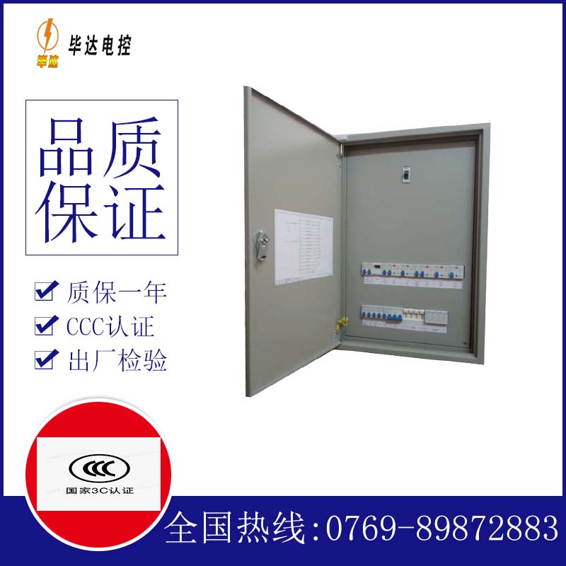 感城镇成套控制箱